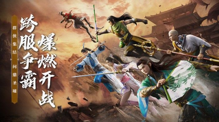 天龍八部2:飛龍在天最新版