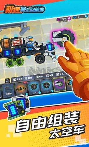 極速賽車向前沖破解版