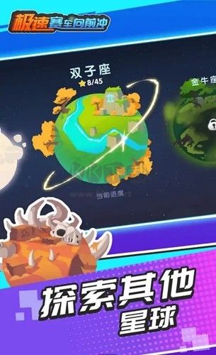 極速賽車向前沖破解版