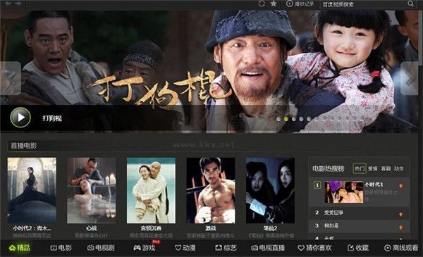 百搜視頻綠色版