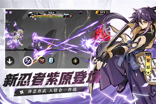 忍者必須死3破解版