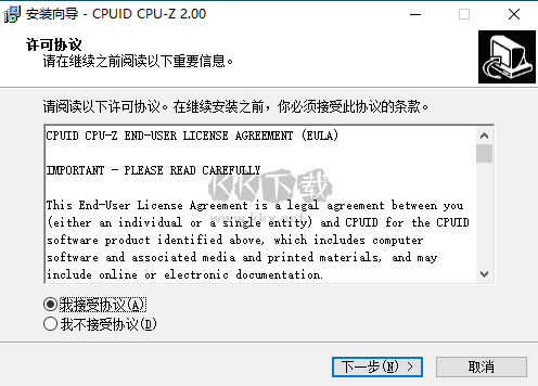 CPU-Z電腦版
