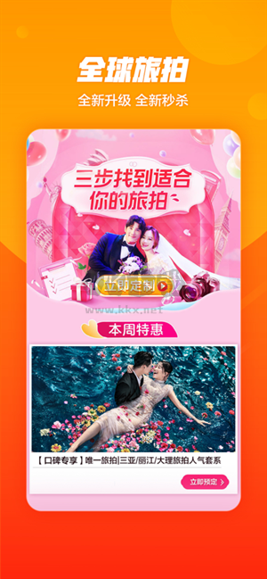 口碑外賣app安卓版