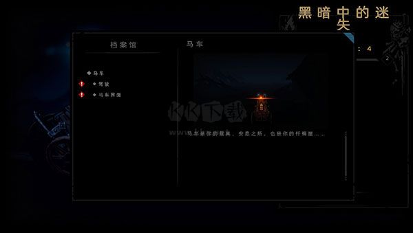 暗黑地牢2客戶端