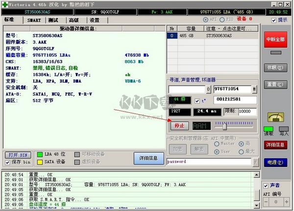 Victoria(硬盤壞道檢測工具)