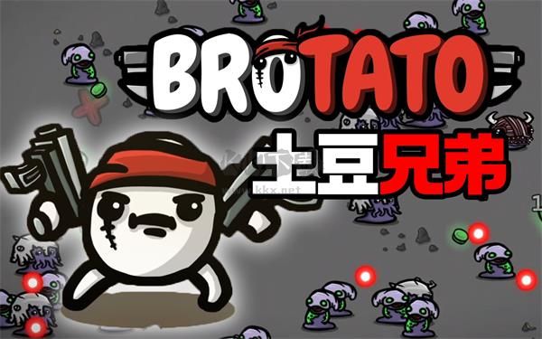 土豆兄弟客戶端