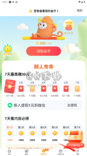 悟空瀏覽器app如何自動(dòng)播放下一個(gè)視頻1