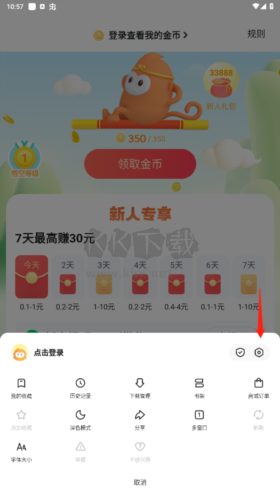 悟空瀏覽器app如何自動(dòng)播放下一個(gè)視頻2