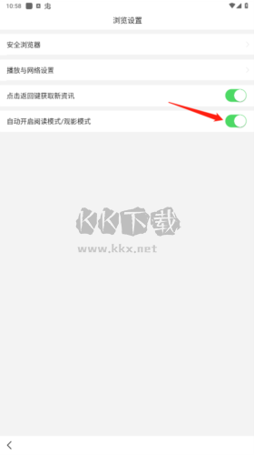悟空瀏覽器app如何自動(dòng)播放下一個(gè)視頻4