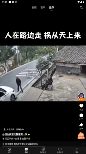 悟空瀏覽器app如何自動(dòng)播放下一個(gè)視頻5