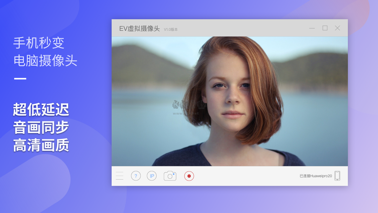 EV虛擬攝像頭漢化版
