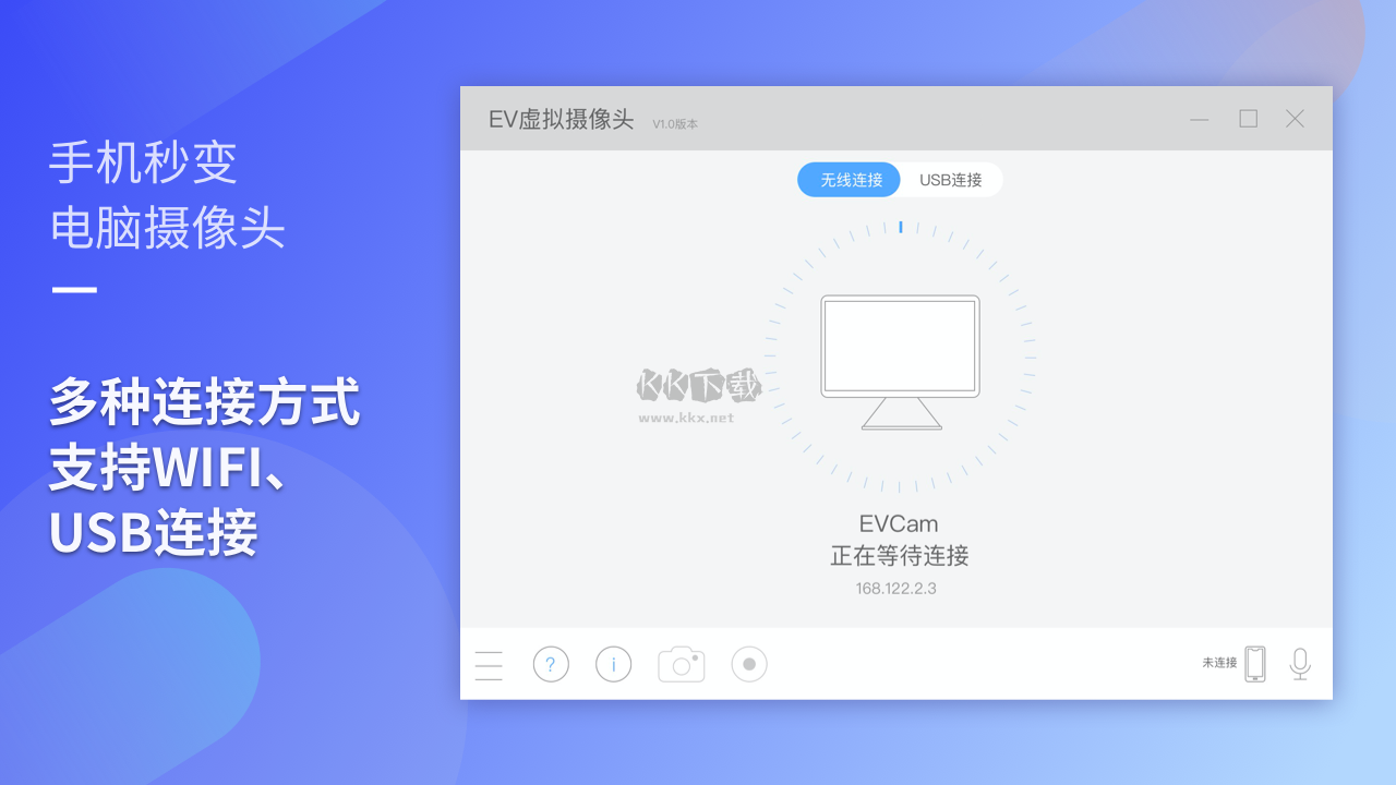 EV虛擬攝像頭漢化版