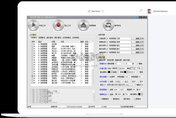 智動群剪最新版