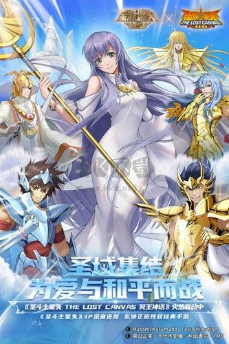 圣斗士星矢重生折扣服