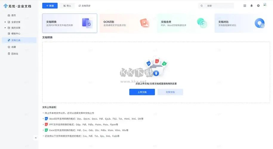 無憂截圖軟件工具全新版