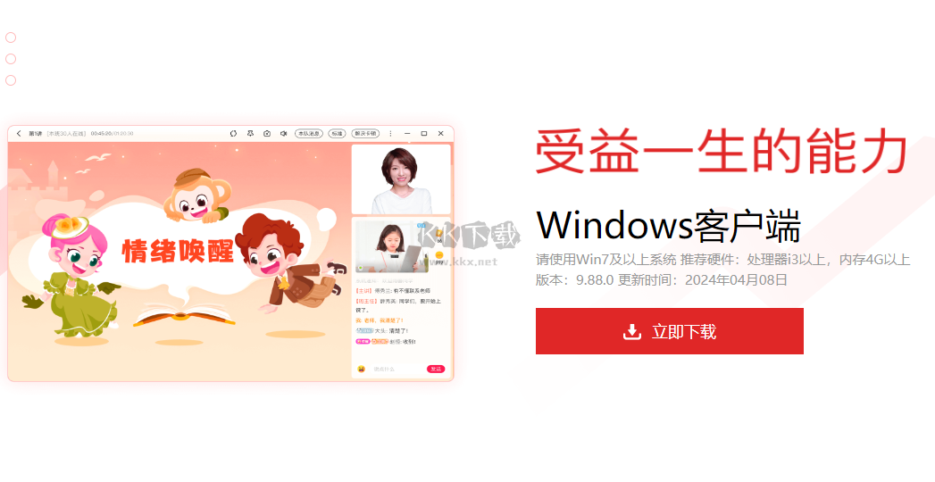 學(xué)而思網(wǎng)校