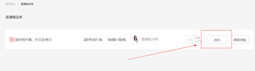 學(xué)而思網(wǎng)校直播課堂