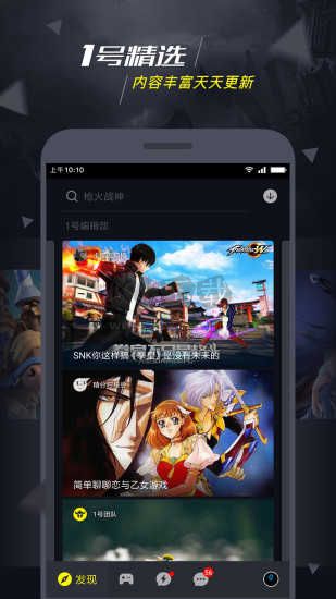 一號玩家最新版