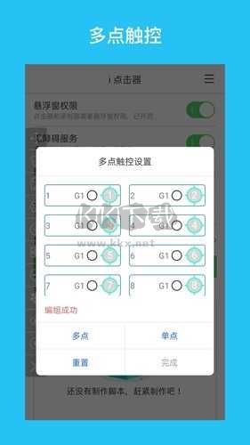i點(diǎn)擊器穩(wěn)定版