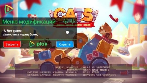 喵星大作戰(zhàn)內(nèi)置菜單版