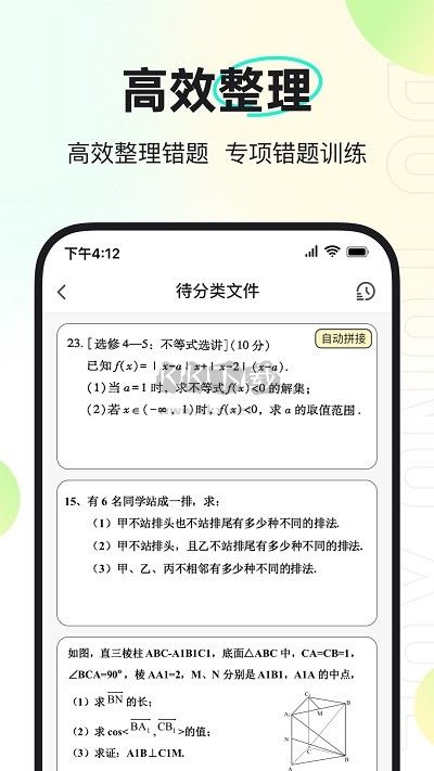 度同學(xué)app最新版
