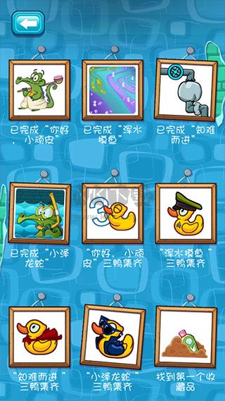 鱷魚(yú)小頑皮愛(ài)洗澡免費(fèi)版