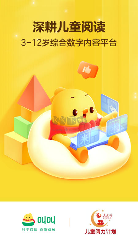 叫叫閱讀課app最新版