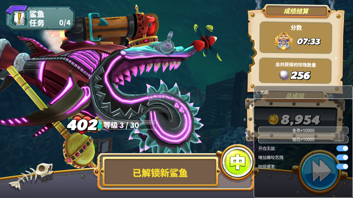 饑餓鯊9999999金幣999999鉆石版