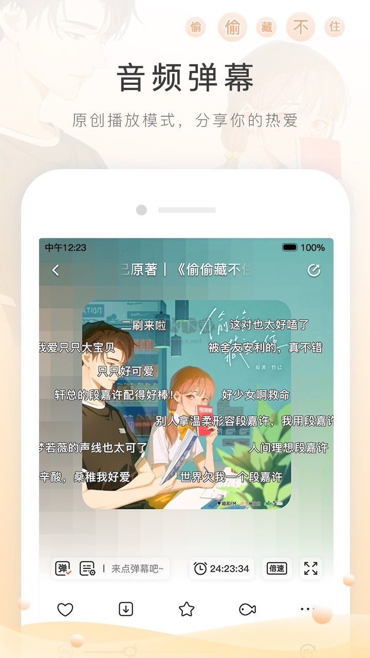 貓耳fm破解版