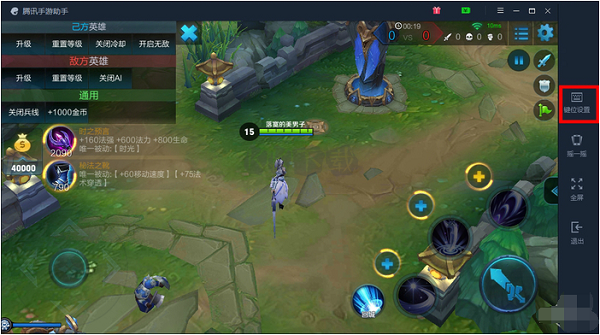 騰訊手游助手去廣告版