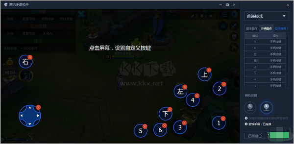 騰訊手游助手去廣告版