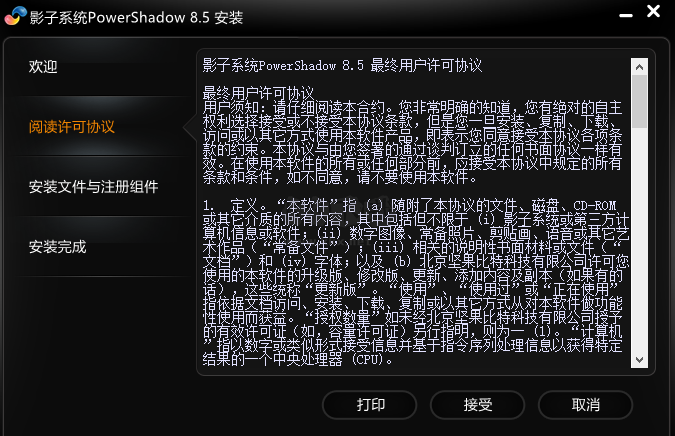 影子系統(tǒng)(PowerShadow)