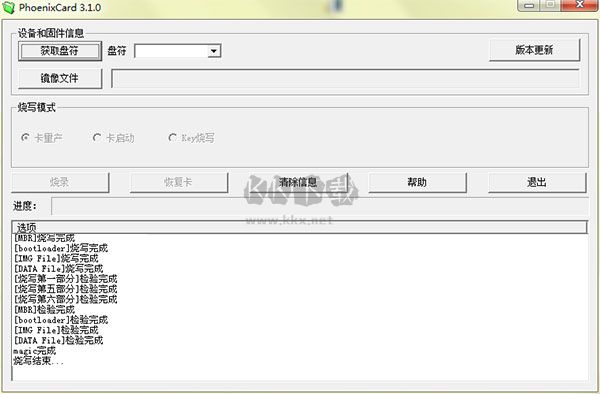 PhoenixCard(SD卡量產(chǎn)工具)
