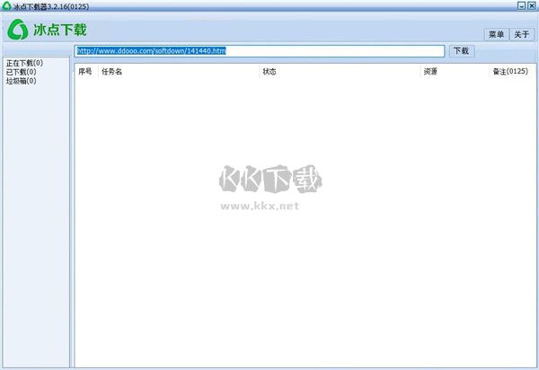 冰點(diǎn)下載器最新版