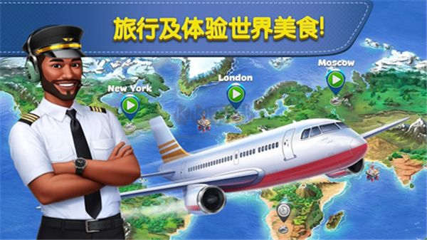 飛機大廚無限金幣版