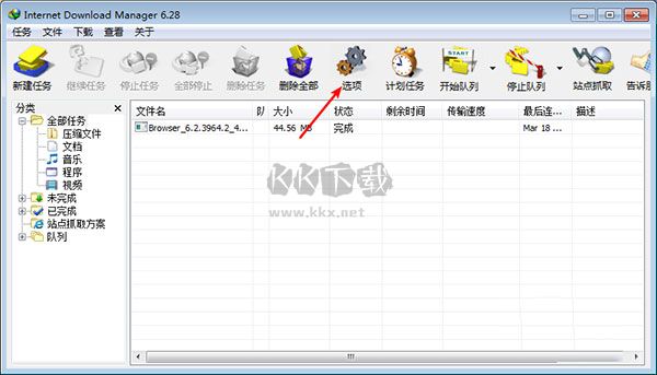 idm下載器綠色破解版