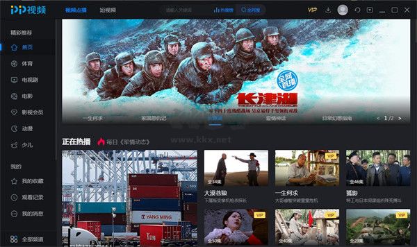 PP視頻去廣告版