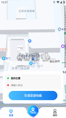 天眼足跡地圖安卓版