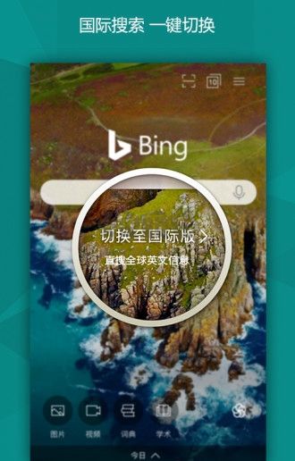 必應地圖中文版