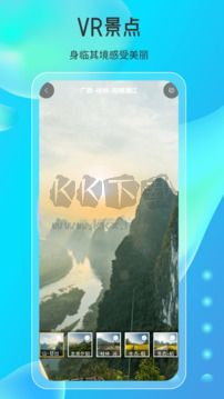 天眼高清實景地圖安卓版