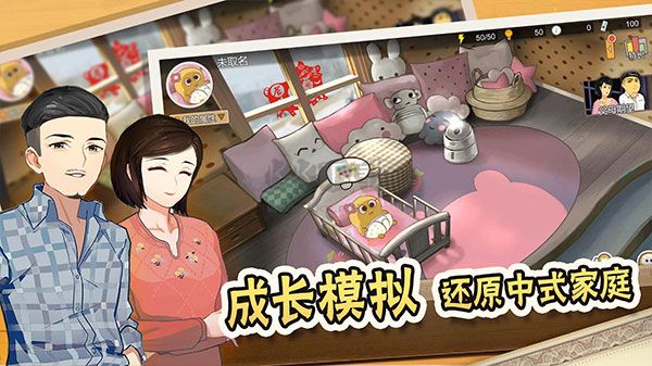 中國(guó)式家長(zhǎng)無限體力破解版