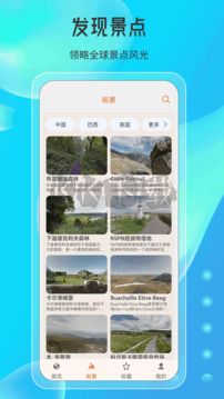 天眼高清實景地圖安卓版