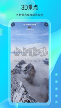 天眼高清實景地圖安卓版