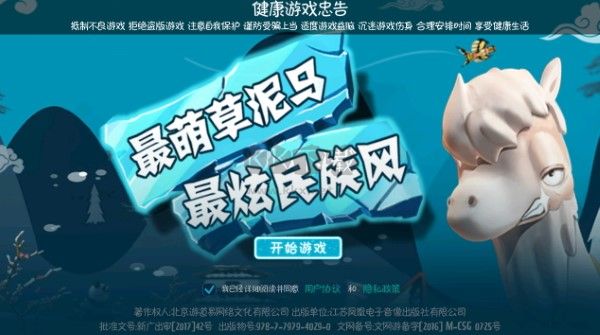 滑雪大冒險十周年版