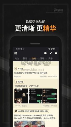 NGA玩家社區(qū)安卓版