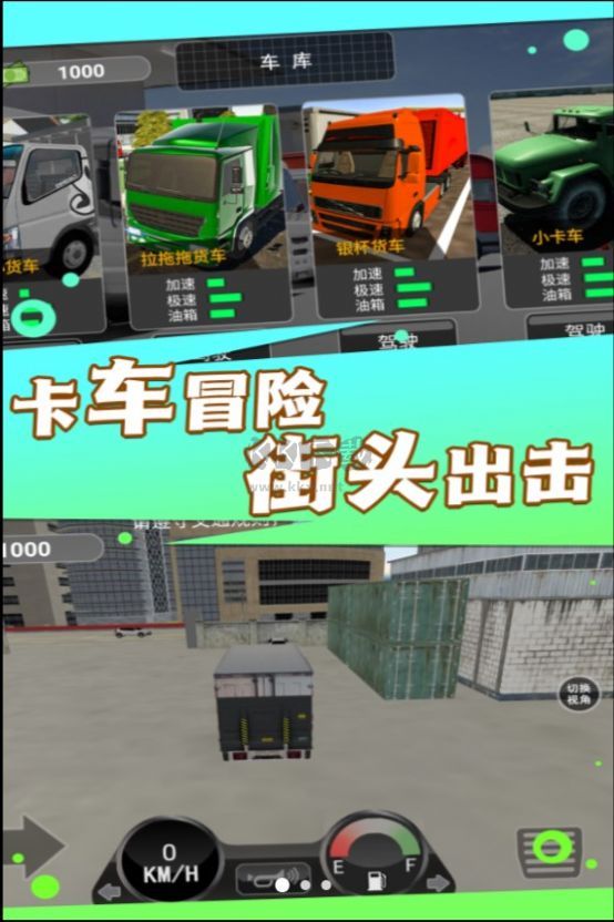 風(fēng)景線上的司機