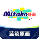 MITAKO蝦淘安卓版 v6.6.6破解版