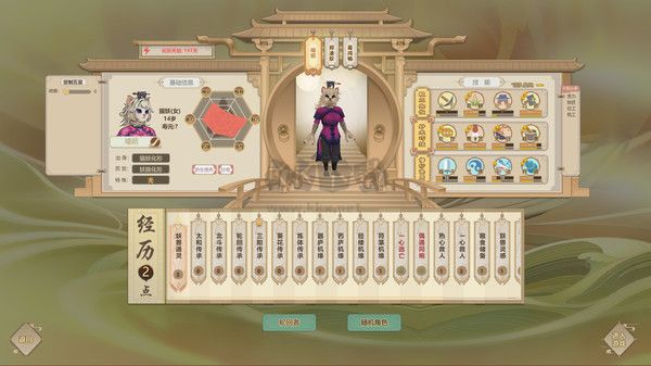 了不起的修仙模擬器客戶端