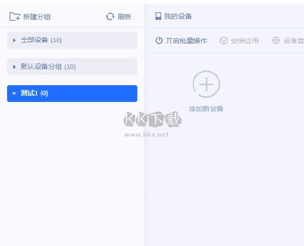 多多云手機免費版