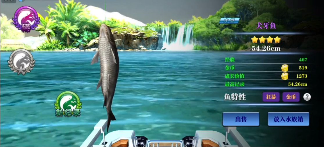 瘋狂釣魚下載-瘋狂釣魚破解版/無(wú)限金幣版/安卓版/ios版-瘋狂釣魚各種版本合集